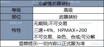 DNF2019国庆套内容 天空套金秋装扮外观光环称号宝珠属性