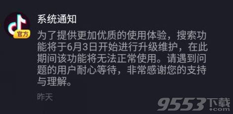 游戏动态：抖音ID搜不到用户怎么办/怎么解决 为什么搜抖音号搜不到用户