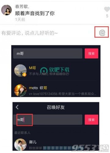 抖音ID搜不到用户怎么办/怎么解决 为什么搜抖音号搜不到用户