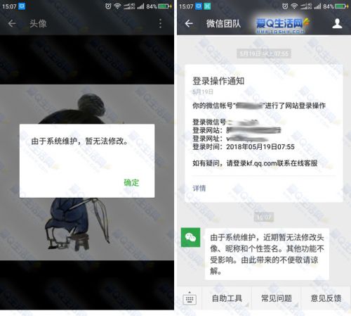 游戏动态：微信头像改不过来是怎么回事：换不了必看文章