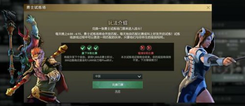 DOTA2TI10 本子内容汇总 TI10 本子全部奖励皮肤介绍