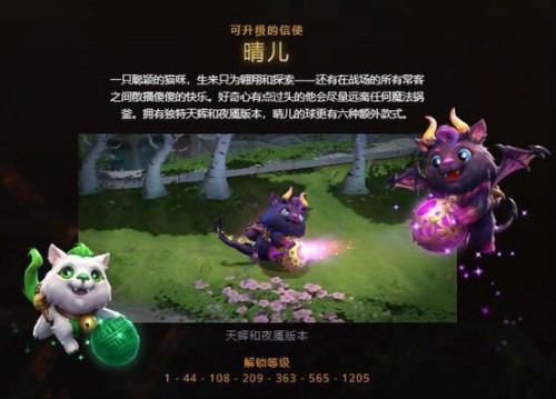 DOTA2TI10 本子内容汇总 TI10 本子全部奖励皮肤介绍