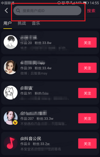 抖音搜ID用户名搜不到怎么办/解决方法 为什么搜不到用户