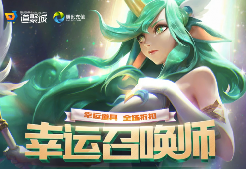 游戏动态：lol2019年4月18日幸运召唤师活动地址 幸运召唤师4月抽奖地址