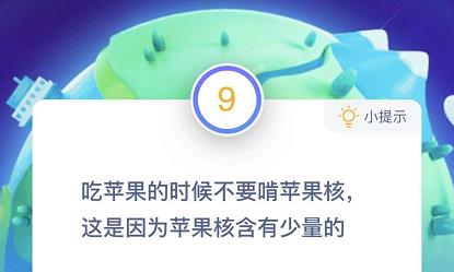 游戏动态：成语洛阳纸贵这个典故的原型是 蚂蚁庄园答案12月29日