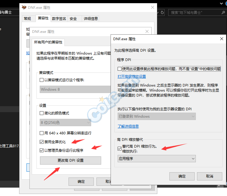 DNF鸟背泰波尔斯图很卡怎么办 鸟背副本卡顿掉帧解决方法攻略