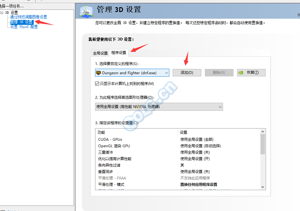 DNF鸟背泰波尔斯图很卡怎么办 鸟背副本卡顿掉帧解决方法攻略