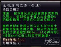 魔兽7.3全视者奥利克斯在哪儿 完整的恶魔之眼获取方法