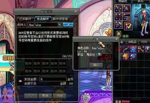 dnf史诗装备怎么交易 dnf史诗装备交易bug展示