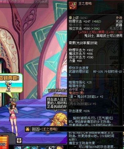 dnf史诗装备怎么交易 dnf史诗装备交易bug展示