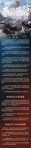 剑网3全新阵营大攻防体系内容详情介绍 阵容攻防体系调整内容一览