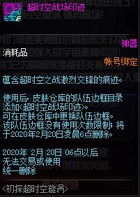 2019DNF1月21号官方更新内容 1月21日95春节版本更新奖励内容汇总/1.21更新了什么