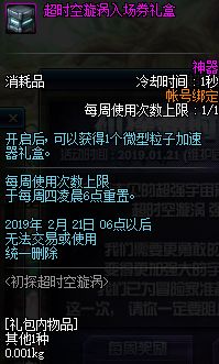 2019DNF1月21号官方更新内容 1月21日95春节版本更新奖励内容汇总/1.21更新了什么