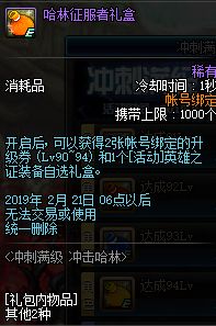 2019DNF1月21号官方更新内容 1月21日95春节版本更新奖励内容汇总/1.21更新了什么