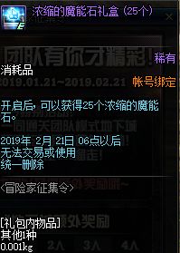 2019DNF1月21号官方更新内容 1月21日95春节版本更新奖励内容汇总/1.21更新了什么