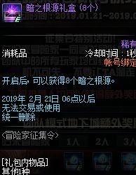 2019DNF1月21号官方更新内容 1月21日95春节版本更新奖励内容汇总/1.21更新了什么