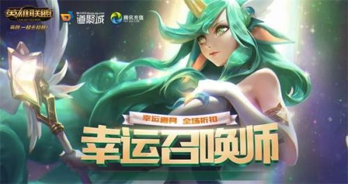 游戏动态：lol7月幸运召唤师网址 7月幸运召唤师在哪参加