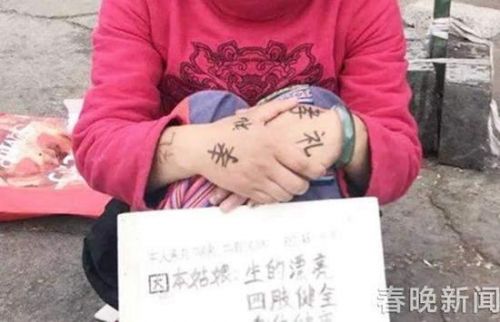 在丽江乞讨成网红 女子竟靠此举动在丽江乞讨成网红