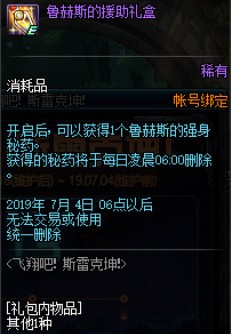 dnf618周年庆活动指南 dnf618活动奖励分析