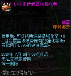 dnf618周年庆活动指南 dnf618活动奖励分析