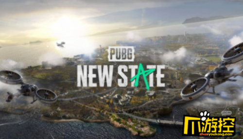 绝地求生手游PUBG NEW STATE国服上线时间介绍