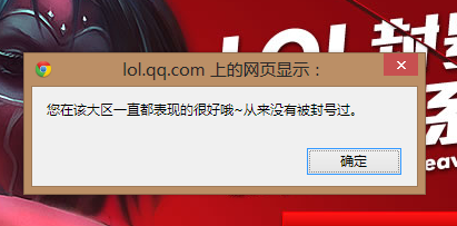 lol封号查询系统网址_lol封号怎么申请解封_LOL封号原因查询