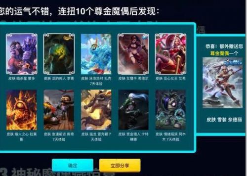 LOL惊喜魔偶抽出奖励一览 神秘魔偶抽奖技巧分享