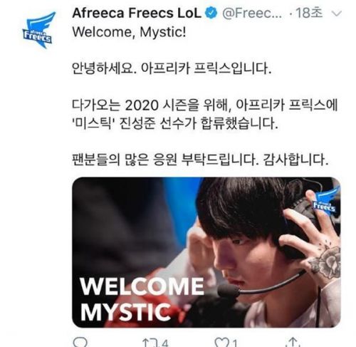 官宣mystic加入AF 大舅子终回LCK