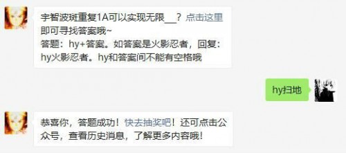 游戏动态：宇智波斑重复1A可以实现无限___?