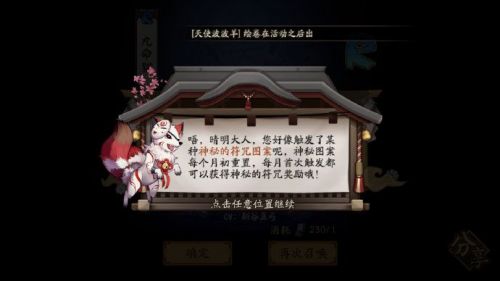 阴阳师2月神秘图案怎么画 2021年2月神秘图案画法一览