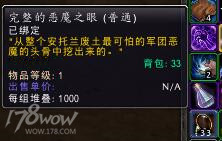 魔兽7.3全视者奥利克斯位置 完整的恶魔之眼获取方法