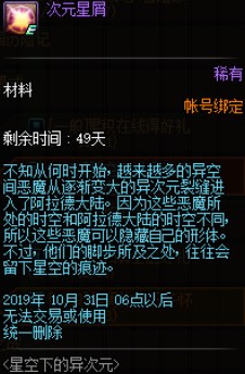 DNF9.24深渊改版内容汇总大全 深渊改版改了什么