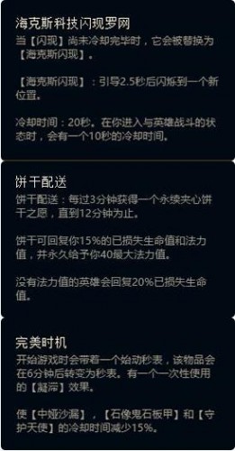 LOL新版符文详细解读 新符文系统怎么玩怎么搭配