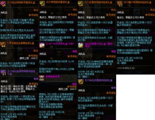 DNF51礼包不买血亏 武器装扮附加伤害