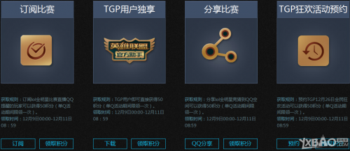 lol2015全明星赛视频回放 lol全明星赛2015视频合集