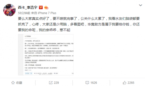 55开和笑笑事件整理 五五开最恨笑笑的其实是这件事 