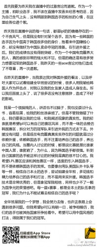 皇族White55微博回应韩援言论 过激言论而道歉