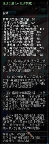 dnf男格斗二觉刷图加点推荐 男格斗全职业刷图加点