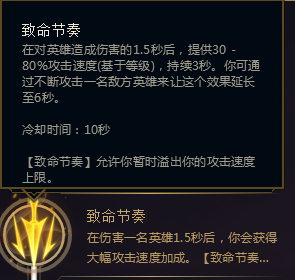 LOLS8新符文怎么配 S8辅助ADC通用符文搭配攻略