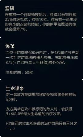 LOLS8新符文怎么配 S8辅助ADC通用符文搭配攻略