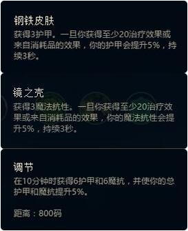 LOLS8新符文怎么配 S8辅助ADC通用符文搭配攻略