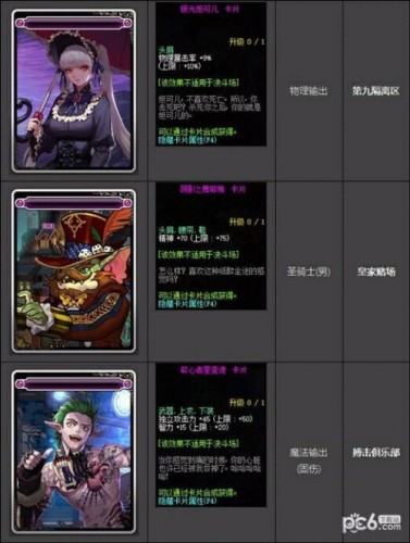 dnf95版本附魔卡片属性介绍 dnf95卡片附魔属性汇总