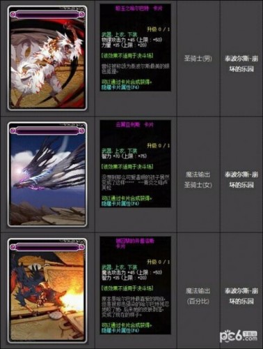 dnf95版本附魔卡片属性介绍 dnf95卡片附魔属性汇总