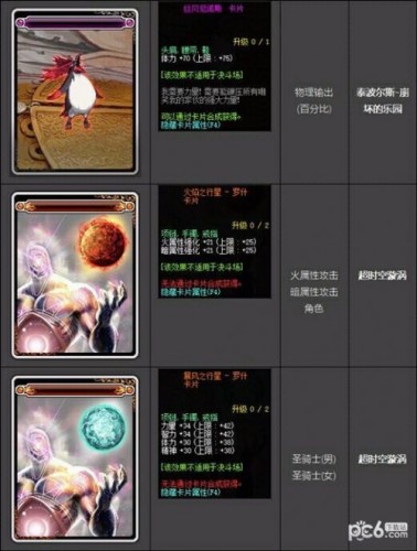 dnf95版本附魔卡片属性介绍 dnf95卡片附魔属性汇总