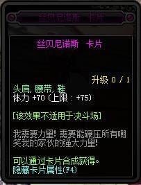 dnf95版本附魔卡片属性介绍 dnf95卡片附魔属性汇总