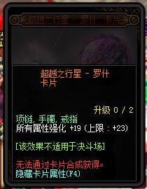 dnf95版本附魔卡片属性介绍 dnf95卡片附魔属性汇总