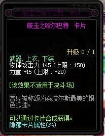 dnf95版本附魔卡片属性介绍 dnf95卡片附魔属性汇总