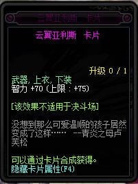 dnf95版本附魔卡片属性介绍 dnf95卡片附魔属性汇总