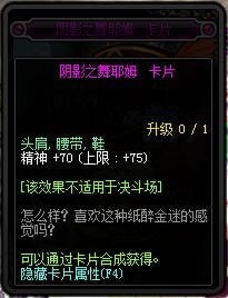 dnf95版本附魔卡片属性介绍 dnf95卡片附魔属性汇总