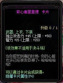 dnf95版本附魔卡片属性介绍 dnf95卡片附魔属性汇总